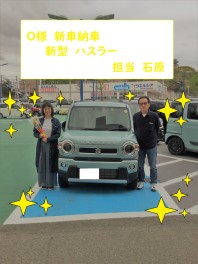 O様　新型ハスラー納車　担当石原